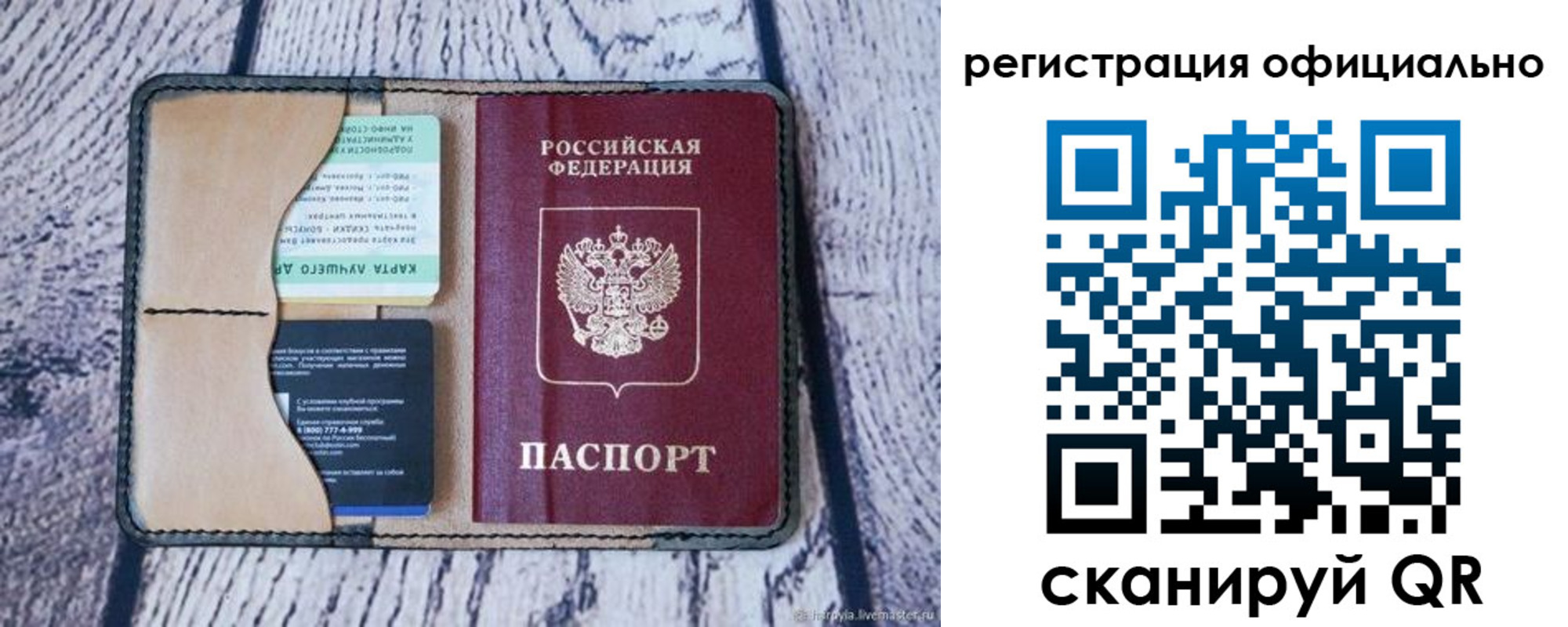 временная регистрация в квартире в Чулыме