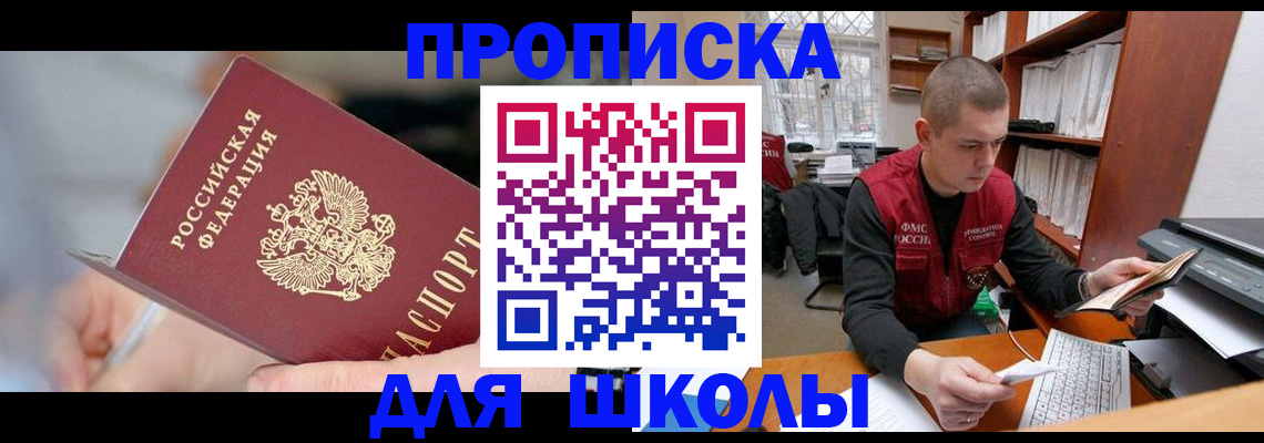 прописка гарантия в Чулыме
