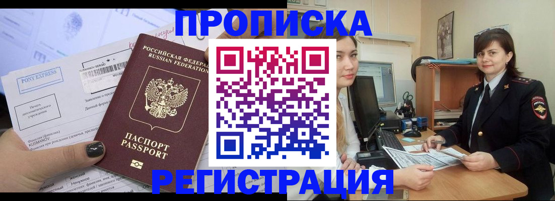 прописка гарантия в Чулыме