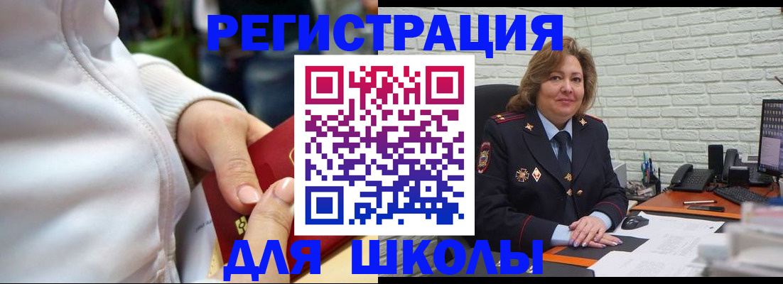 временная регистрация недорого в Чулыме