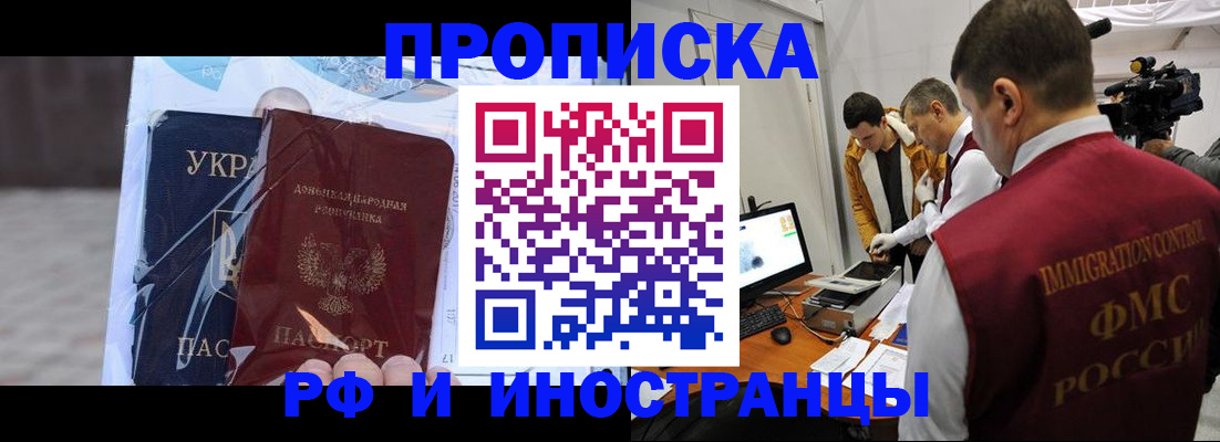 прописка для кредита в Чулыме