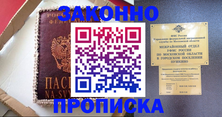 временная регистрация для всех в Чулыме