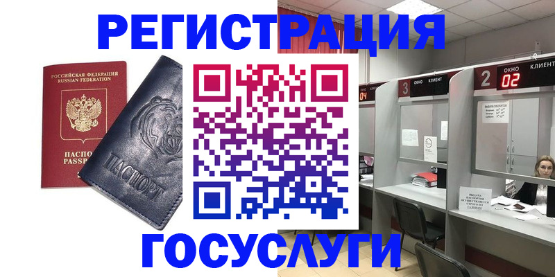 прописка для кредита в Чулыме