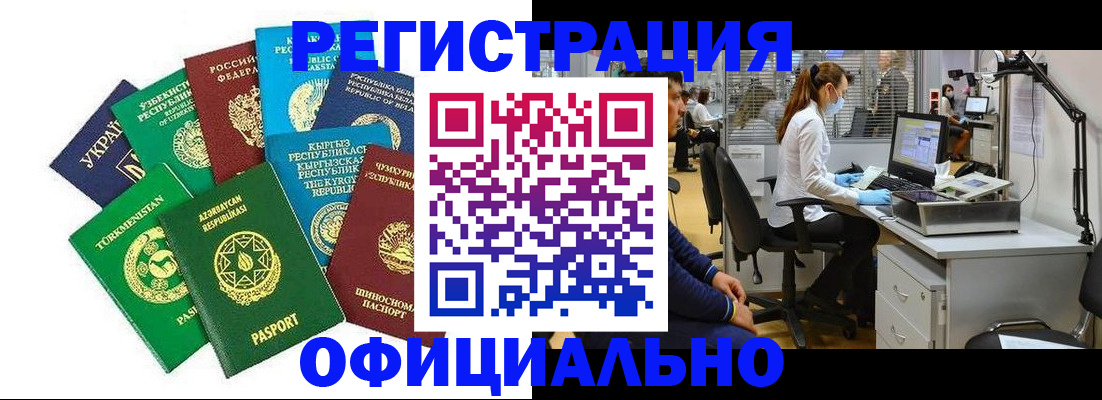 прописка для военкомата в Чулыме